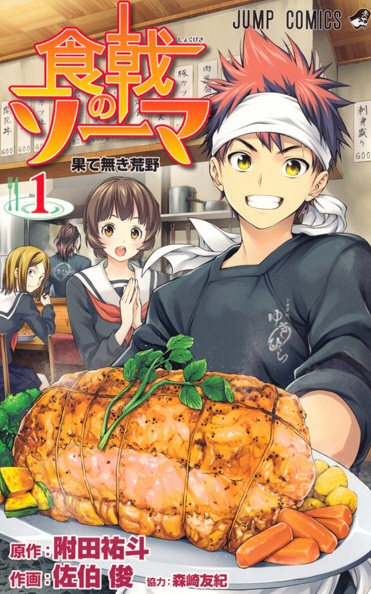 Manga shonen incentrato sulle prove avventurose di un giovane cuoco